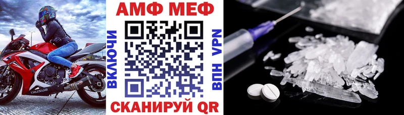 Амфетамин VHQ купить наркотик Задонск