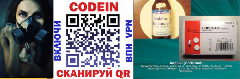 Codein Purple Drank  Задонск 
