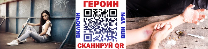 ГЕРОИН VHQ Задонск